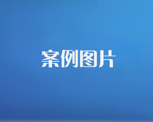 http://www.ptfe-sealtape.com/data/images/case/20171214101452_423.jpg